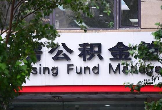 黑龙江公积金剩一百怎么取（公积金只有100元）